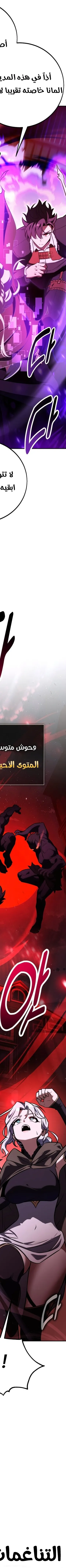 Read I Killed the Player of the Academy AR Manga Online