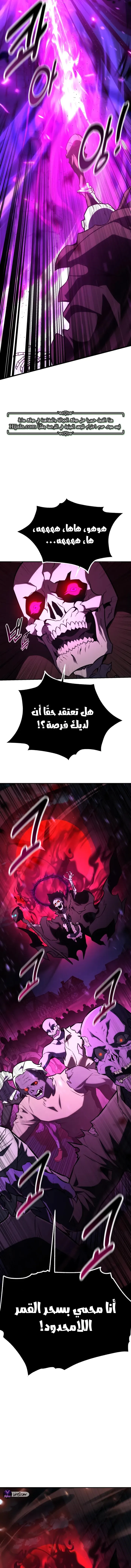 Read I Killed the Player of the Academy AR Manga Online