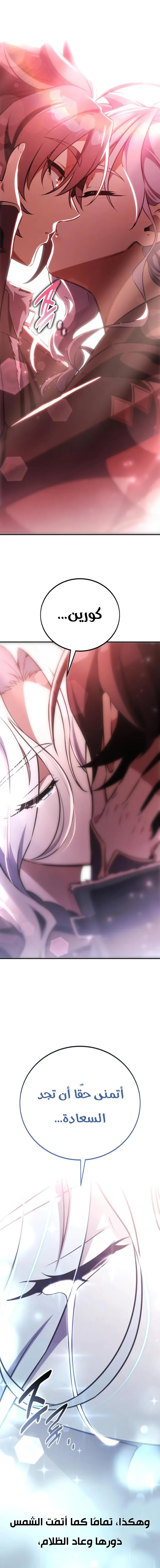 Read I Killed the Player of the Academy AR Manga Online