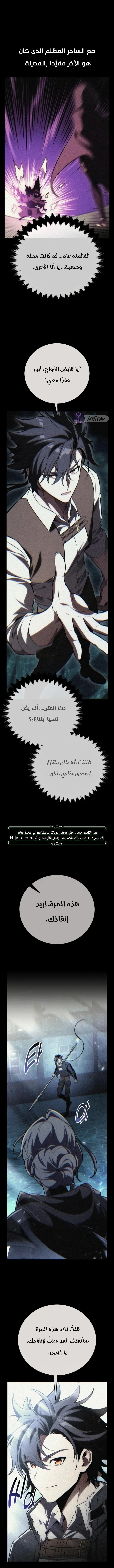 Read I Killed the Player of the Academy AR Manga Online