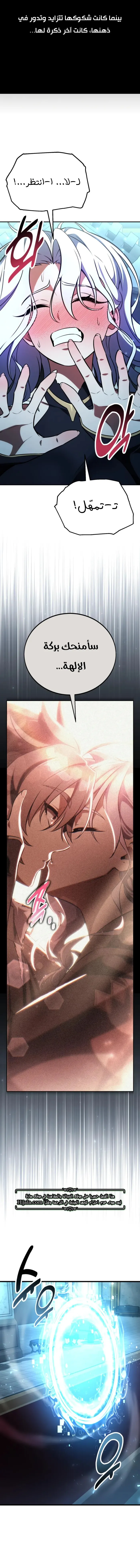 Read I Killed the Player of the Academy AR Manga Online