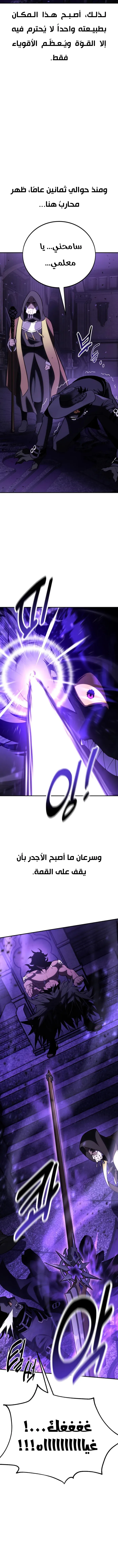 Read I Killed the Player of the Academy AR Manga Online