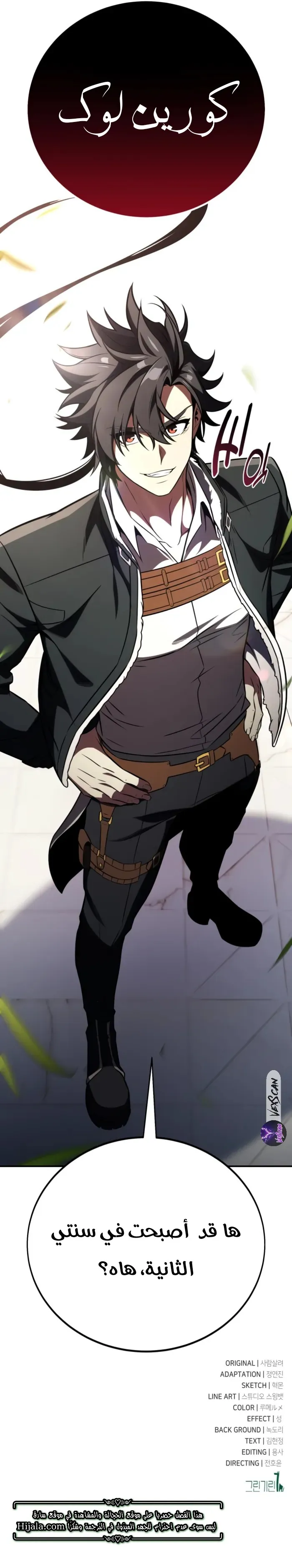 Read I Killed the Player of the Academy AR Manga Online