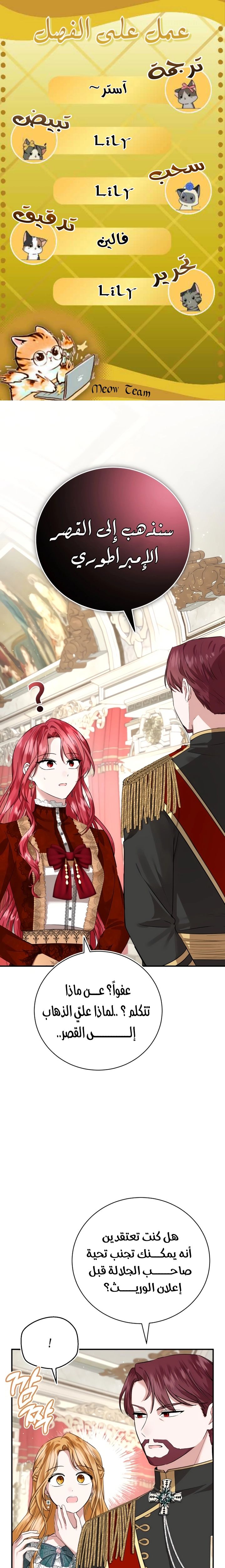 Read I’II Live The Life Of The Villainess AR Manga Online