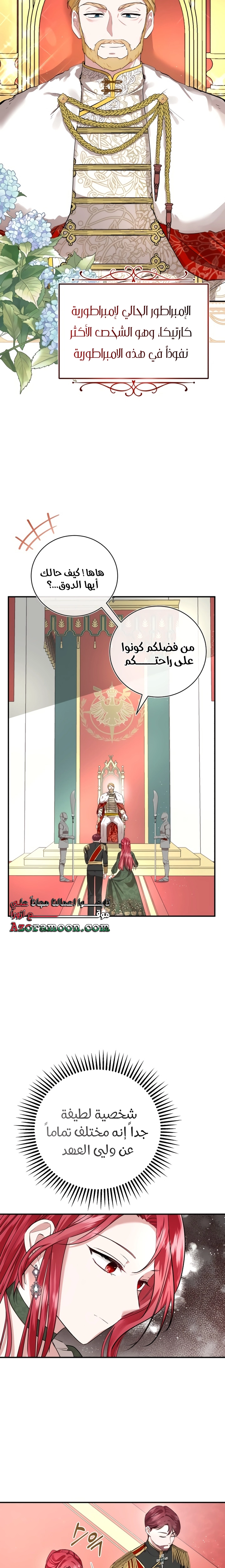 Read I’II Live The Life Of The Villainess AR Manga Online