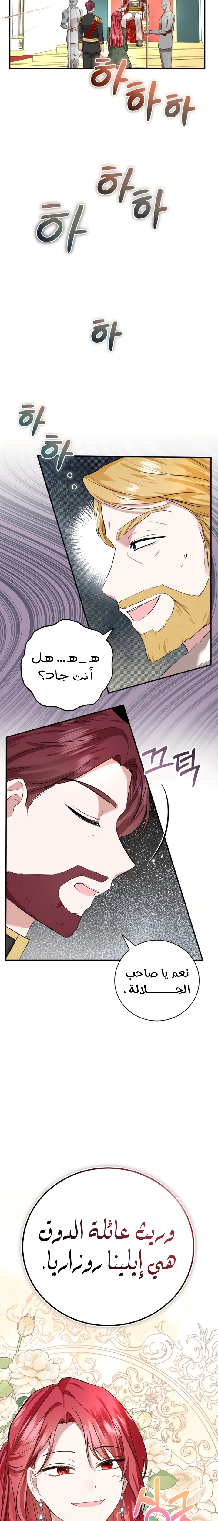 Read I’II Live The Life Of The Villainess AR Manga Online