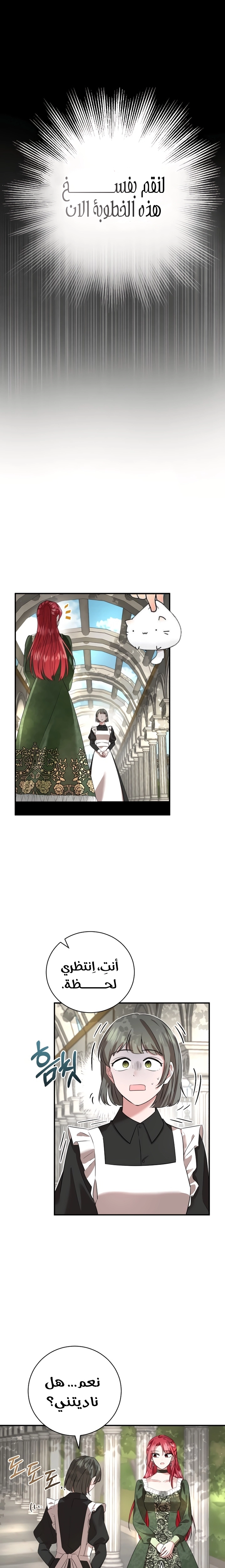Read I’II Live The Life Of The Villainess AR Manga Online