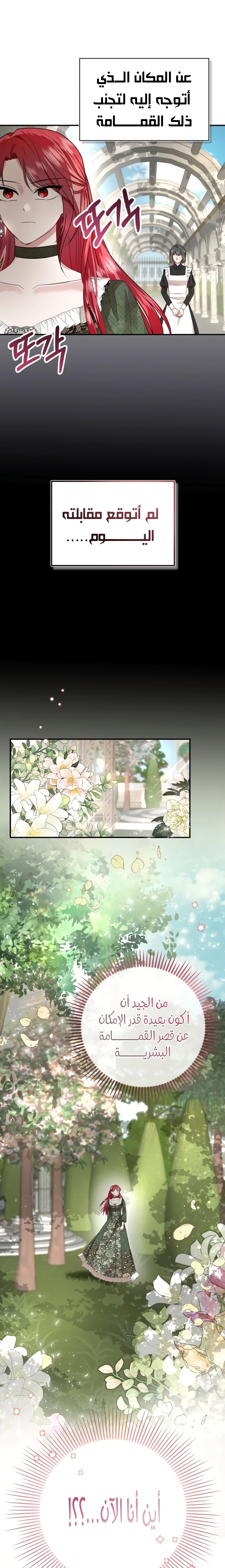 Read I’II Live The Life Of The Villainess AR Manga Online