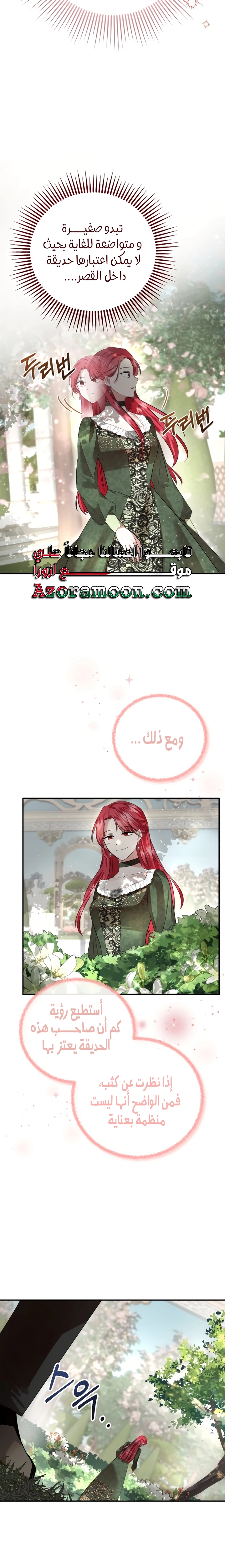 Read I’II Live The Life Of The Villainess AR Manga Online