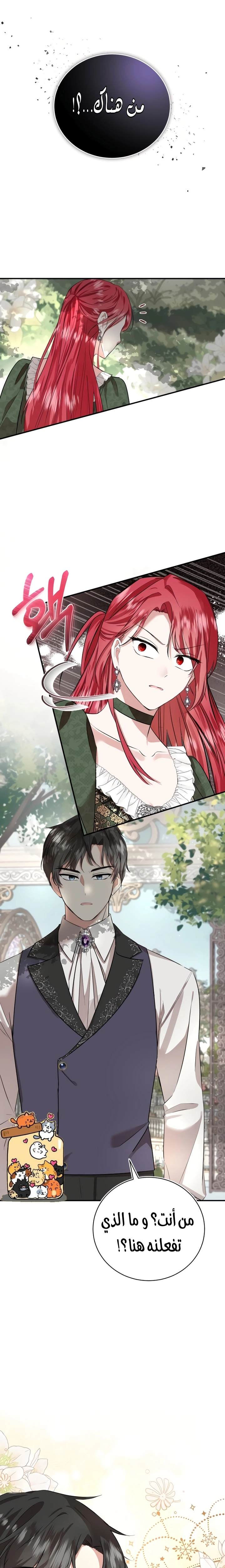 Read I’II Live The Life Of The Villainess AR Manga Online