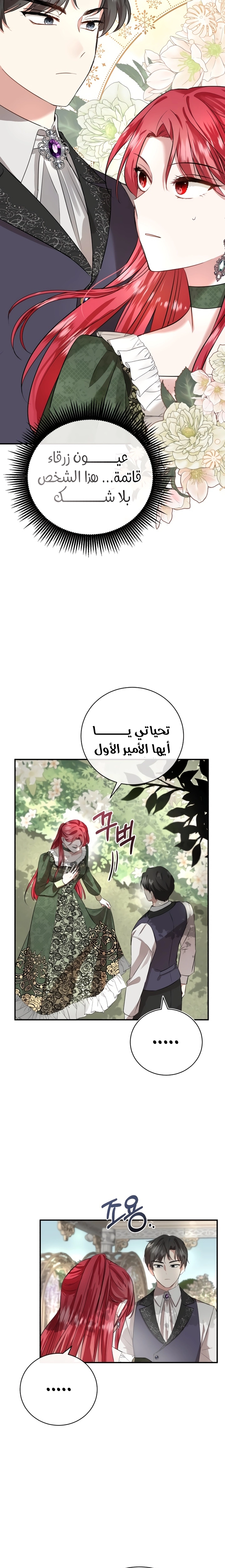 Read I’II Live The Life Of The Villainess AR Manga Online