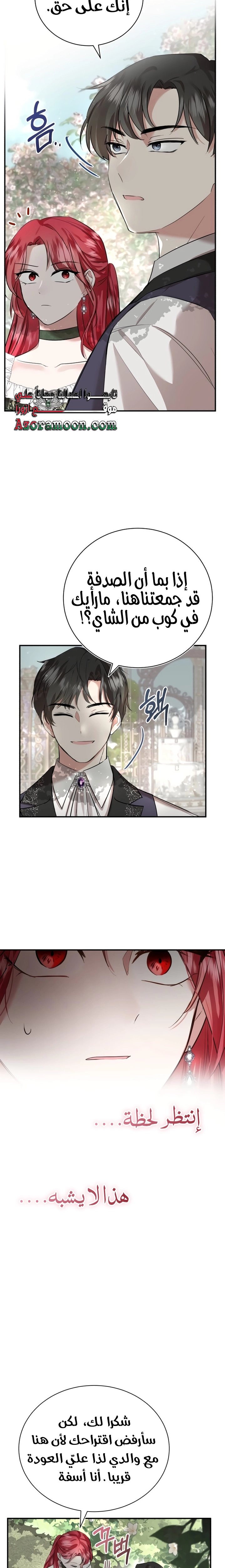 Read I’II Live The Life Of The Villainess AR Manga Online
