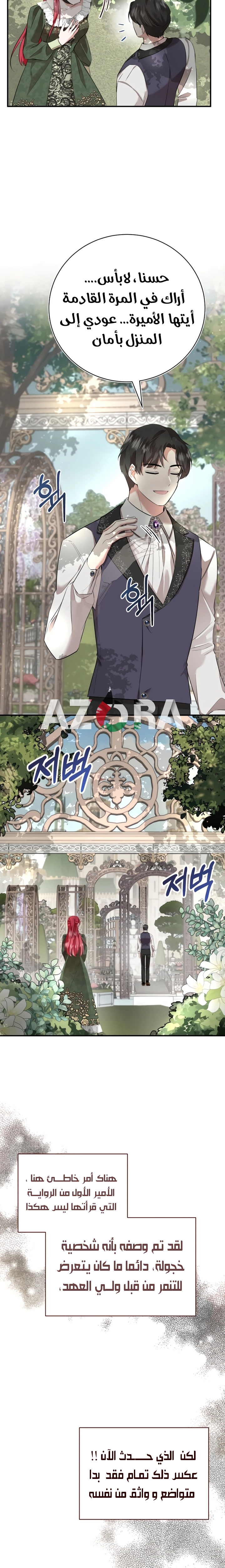 Read I’II Live The Life Of The Villainess AR Manga Online
