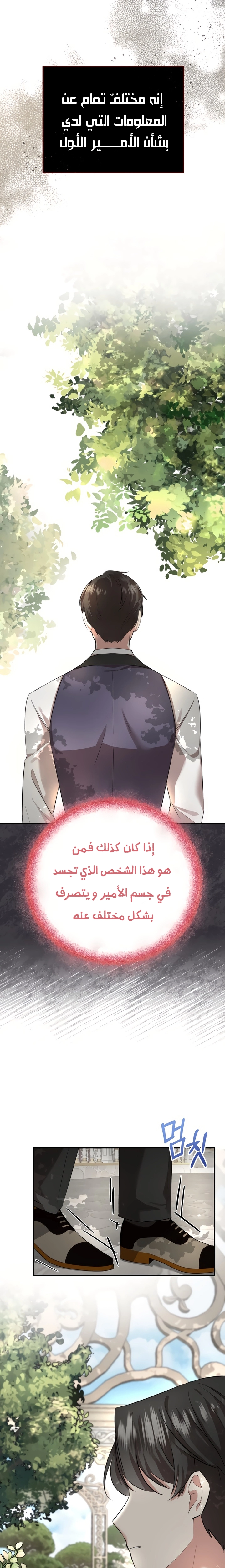 Read I’II Live The Life Of The Villainess AR Manga Online