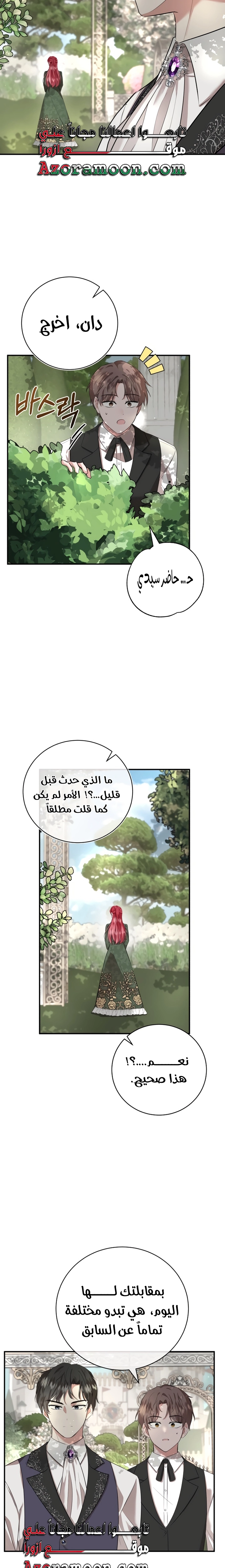 Read I’II Live The Life Of The Villainess AR Manga Online
