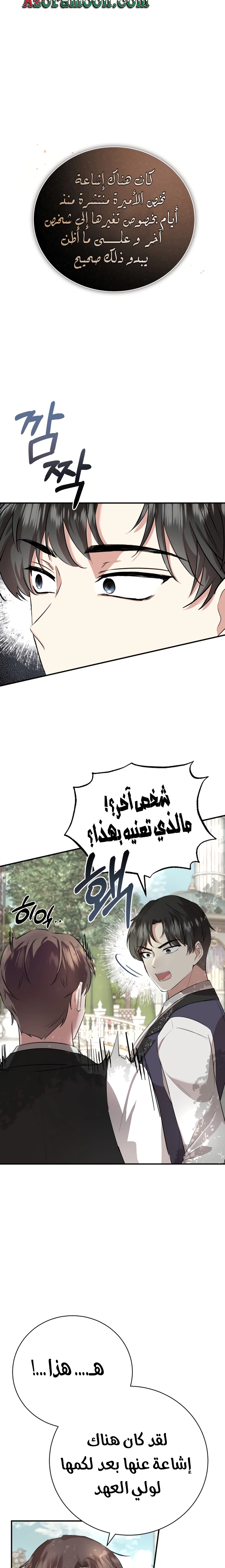 Read I’II Live The Life Of The Villainess AR Manga Online