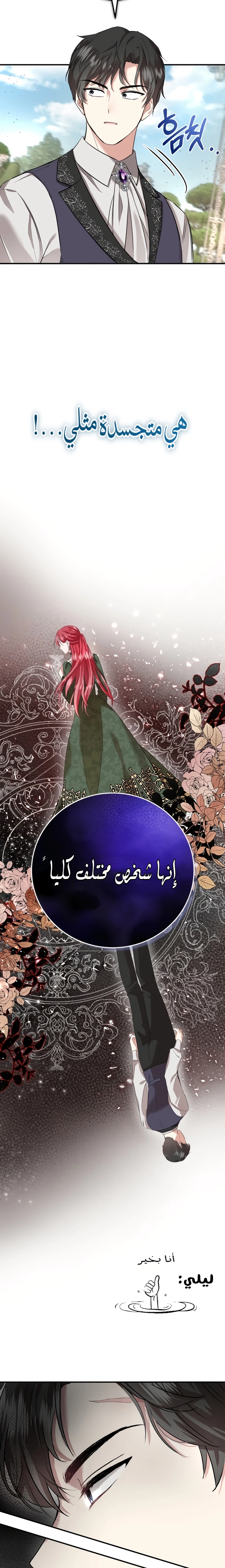 Read I’II Live The Life Of The Villainess AR Manga Online