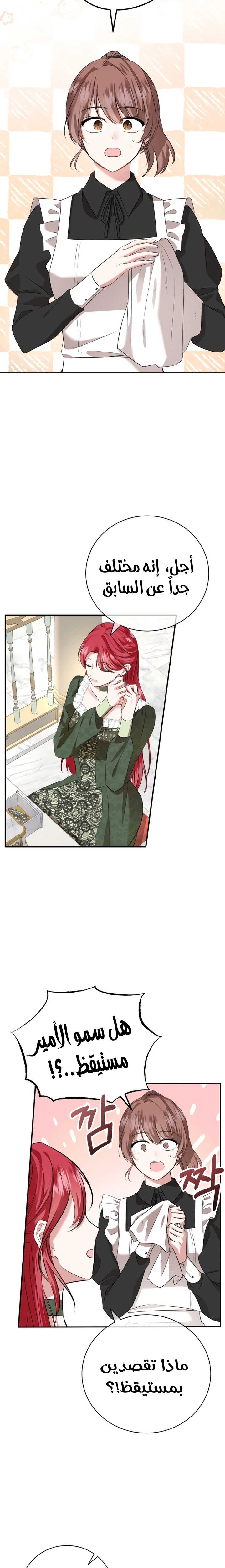 Read I’II Live The Life Of The Villainess AR Manga Online