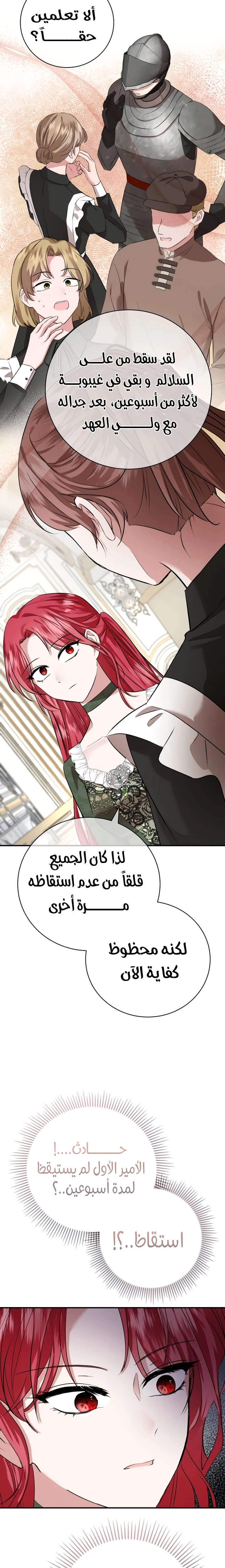 Read I’II Live The Life Of The Villainess AR Manga Online