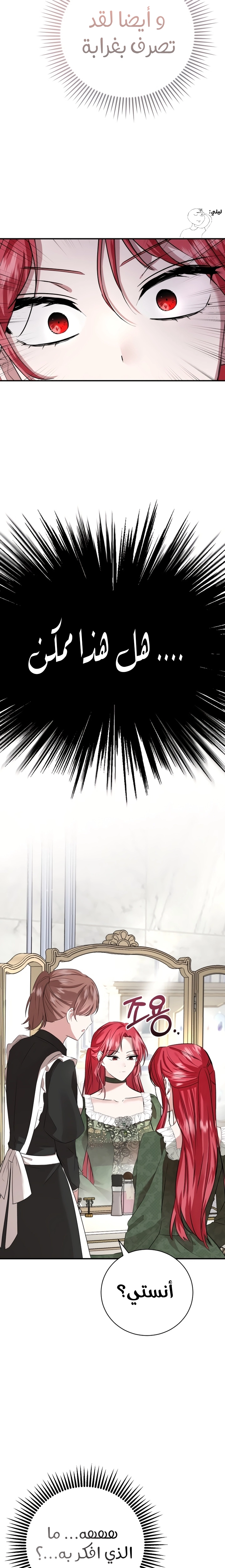 Read I’II Live The Life Of The Villainess AR Manga Online
