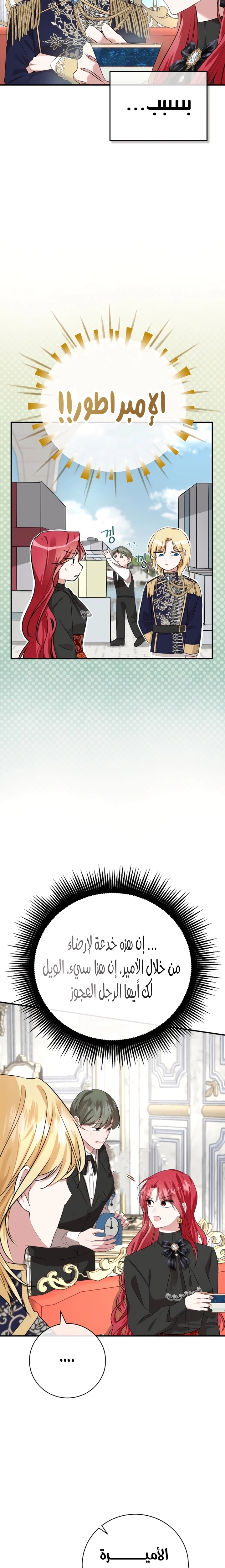 Read I’II Live The Life Of The Villainess AR Manga Online