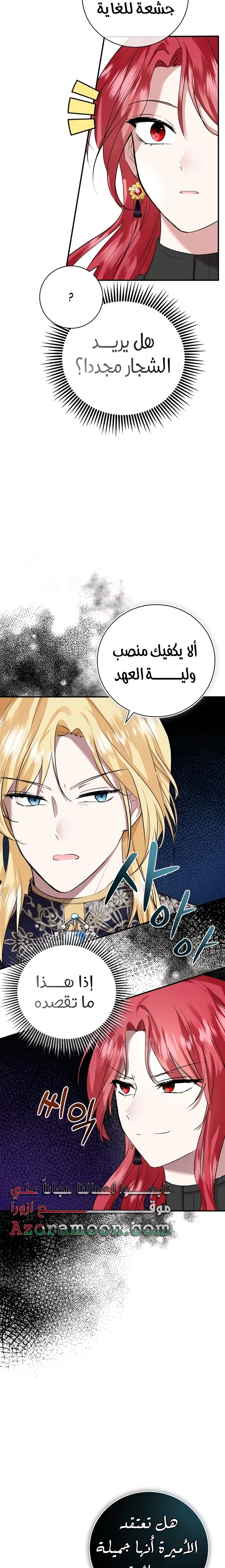 Read I’II Live The Life Of The Villainess AR Manga Online