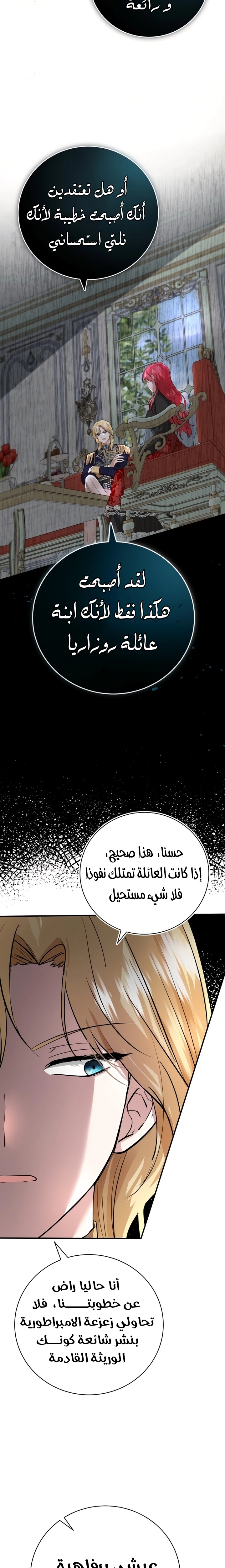 Read I’II Live The Life Of The Villainess AR Manga Online
