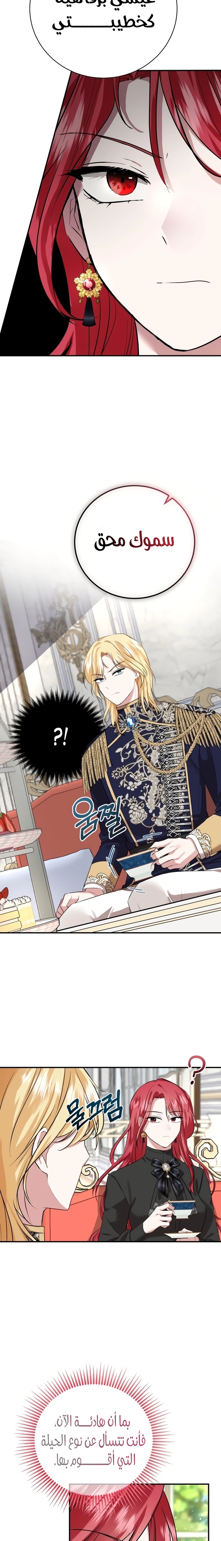 Read I’II Live The Life Of The Villainess AR Manga Online