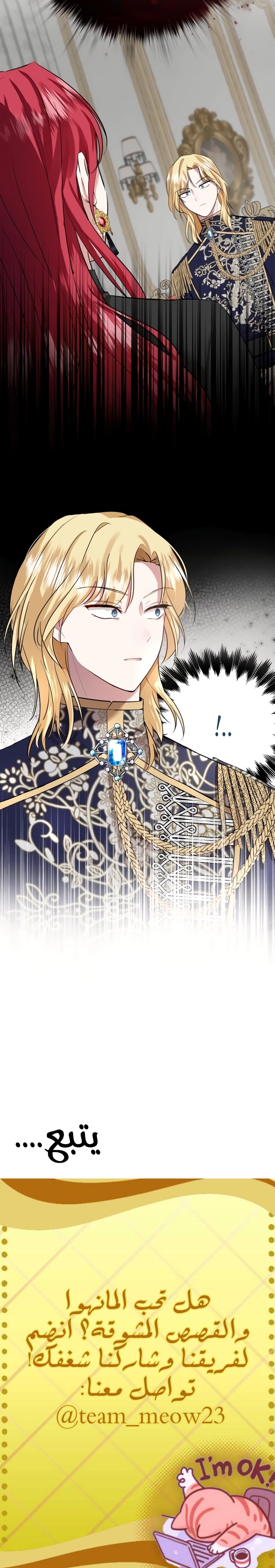 Read I’II Live The Life Of The Villainess AR Manga Online