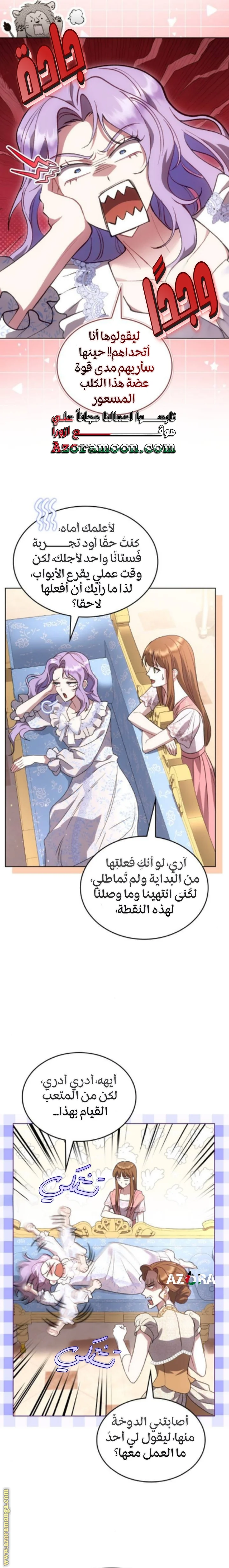 Read In The Name Of Special Contract Marriage AR Manga Online