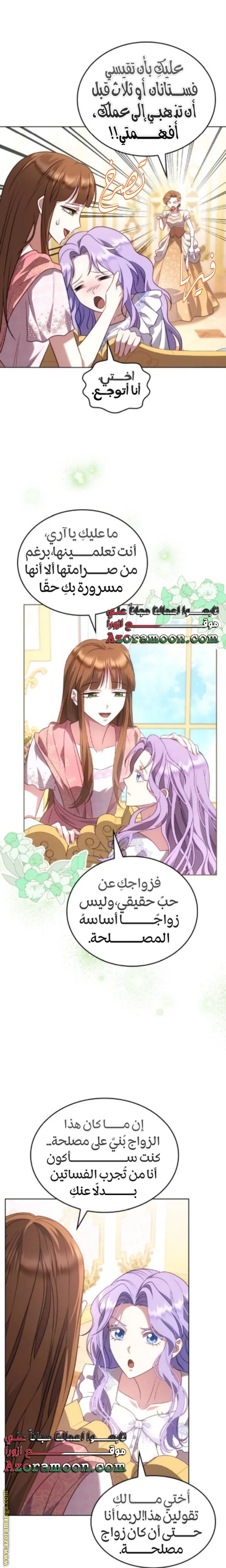 Read In The Name Of Special Contract Marriage AR Manga Online