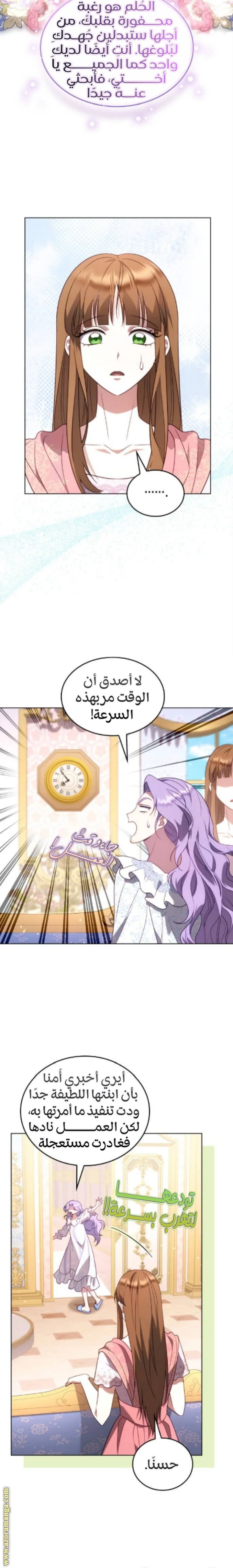 Read In The Name Of Special Contract Marriage AR Manga Online