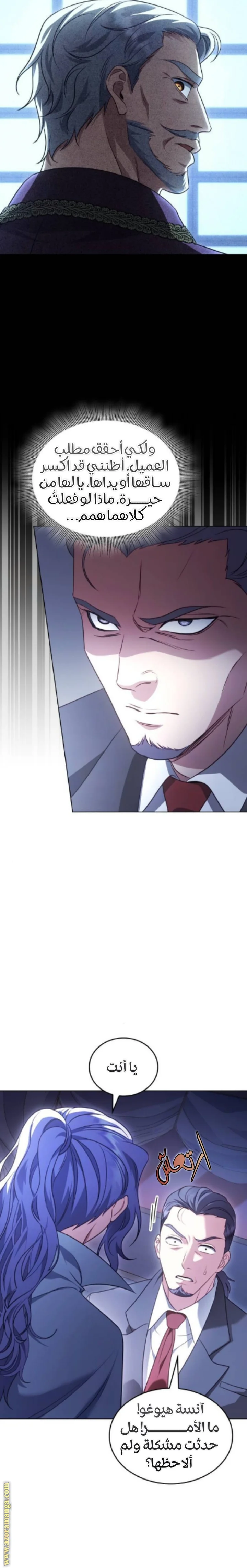 Read In The Name Of Special Contract Marriage AR Manga Online