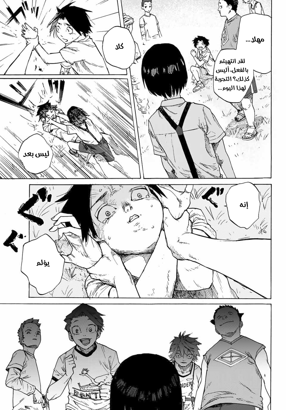 Read Juujika no Rokunin AR Manga Online