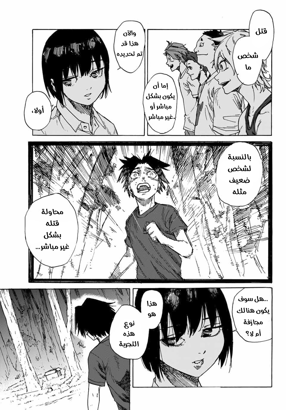 Read Juujika no Rokunin AR Manga Online