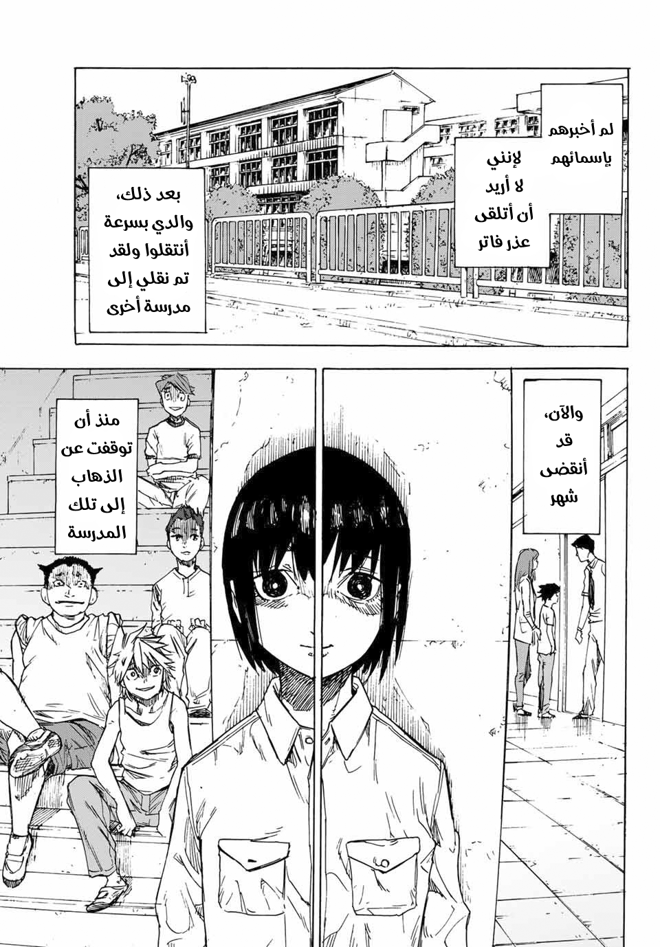 Read Juujika no Rokunin AR Manga Online