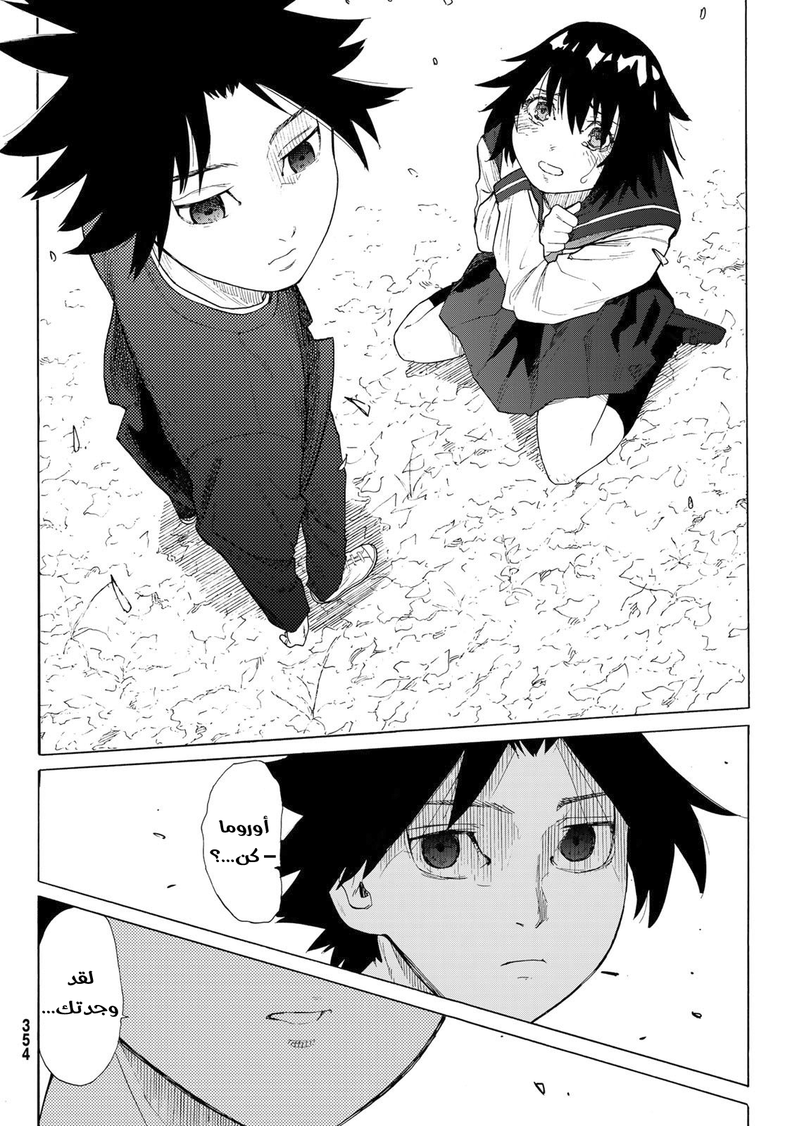 Read Juujika no Rokunin AR Manga Online