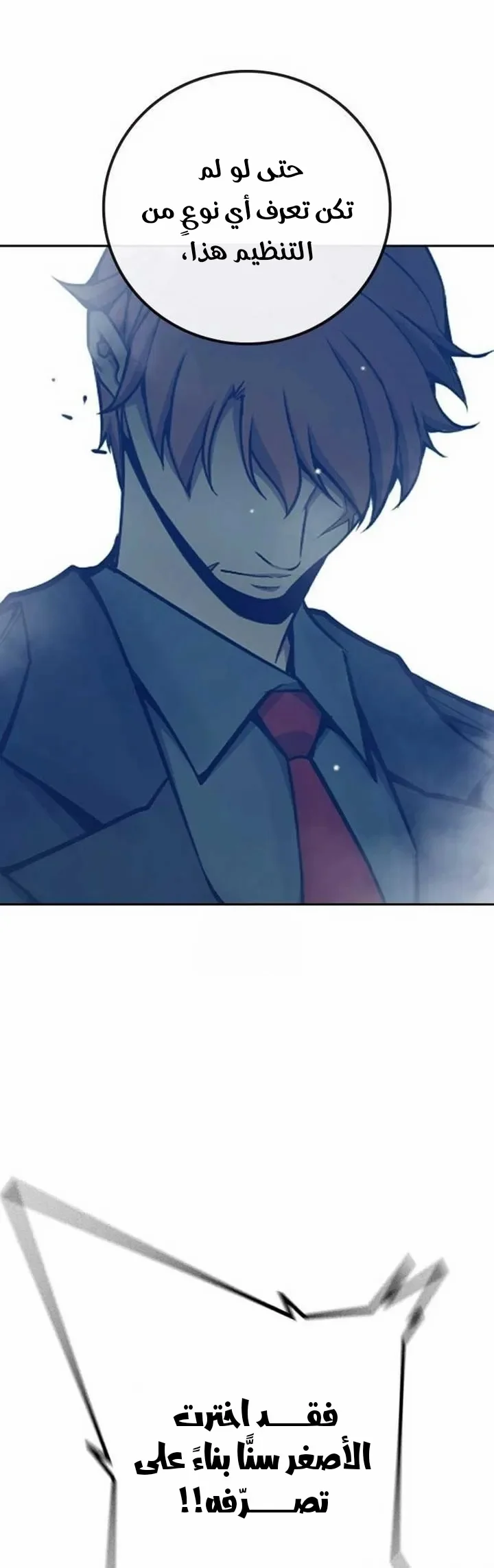 Read Juvenile Detention Center AR Manga Online