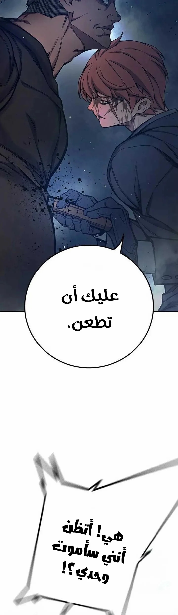 Read Juvenile Detention Center AR Manga Online