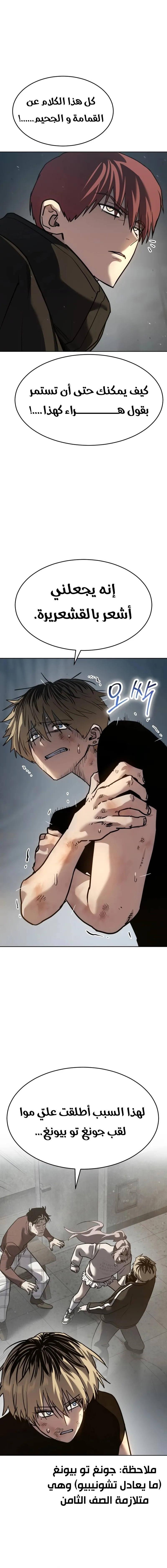 Read Juvenile Law AR Manga Online