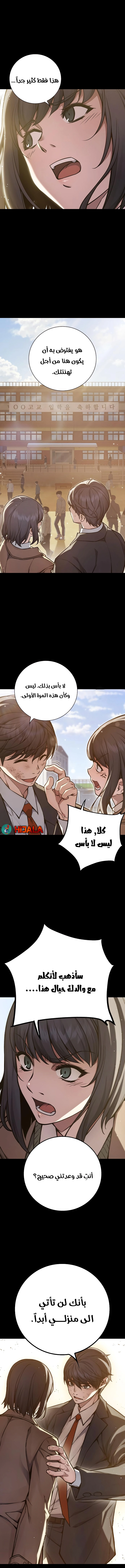 Read Juvenile Prison AR Manga Online