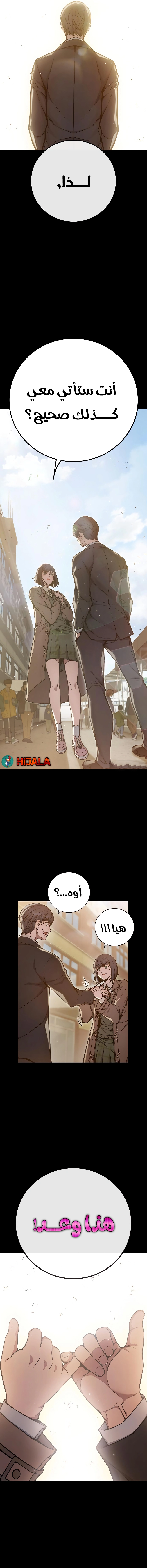 Read Juvenile Prison AR Manga Online