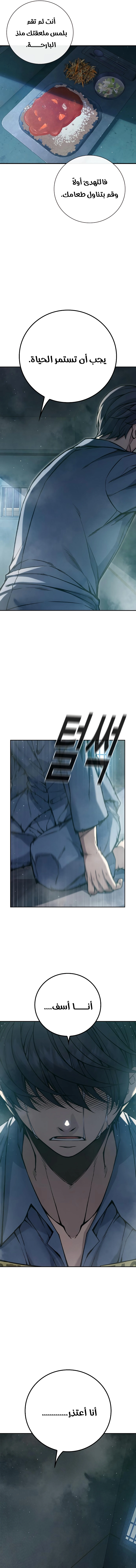 Read Juvenile Prison AR Manga Online