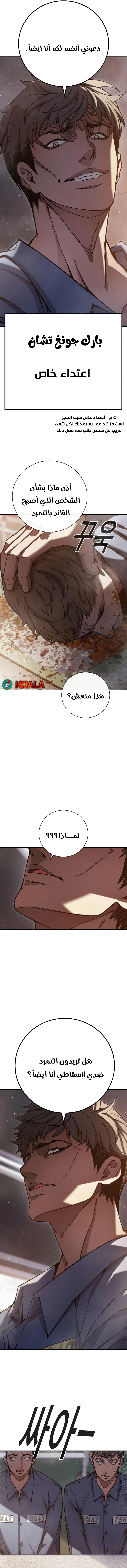 Read Juvenile Prison AR Manga Online