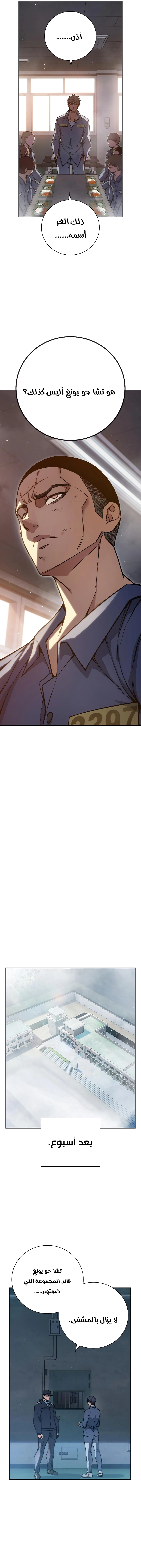 Read Juvenile Prison AR Manga Online