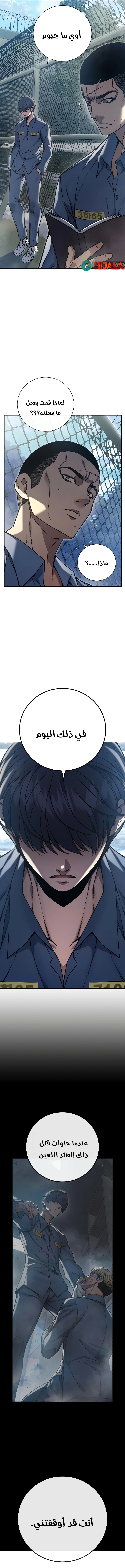 Read Juvenile Prison AR Manga Online
