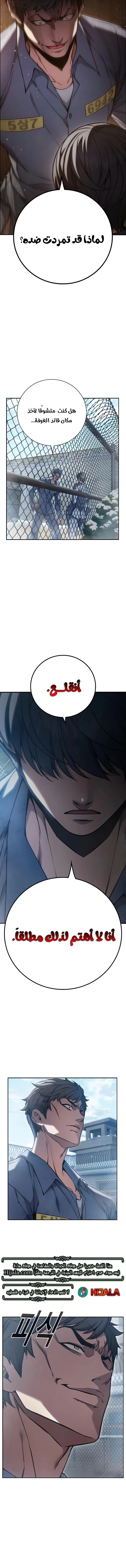 Read Juvenile Prison AR Manga Online