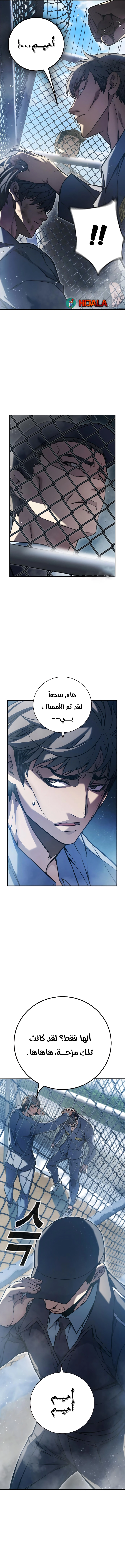 Read Juvenile Prison AR Manga Online