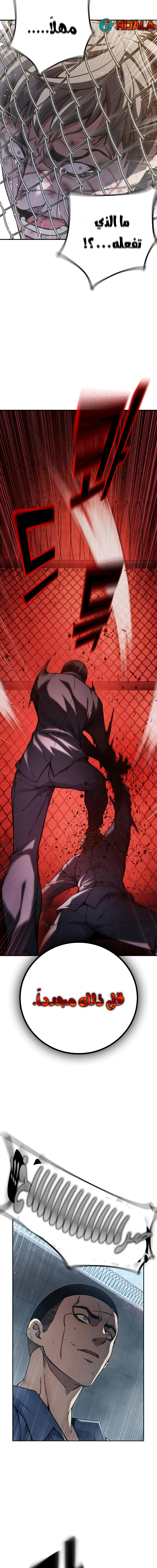 Read Juvenile Prison AR Manga Online