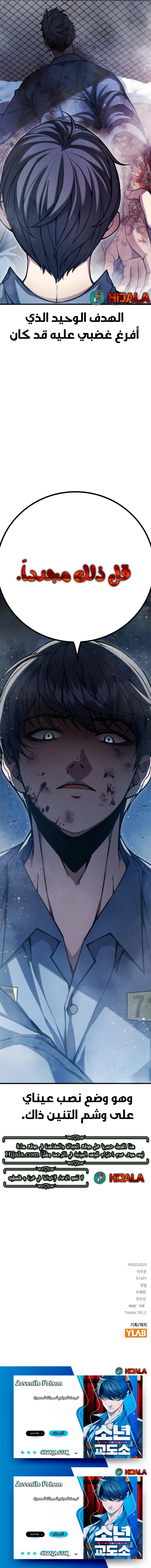 Read Juvenile Prison AR Manga Online